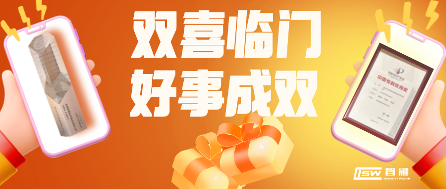 喜讯 | 尊龙凯时智能科技获评专精特新领头雁企业以及荣获中国专利优秀奖！