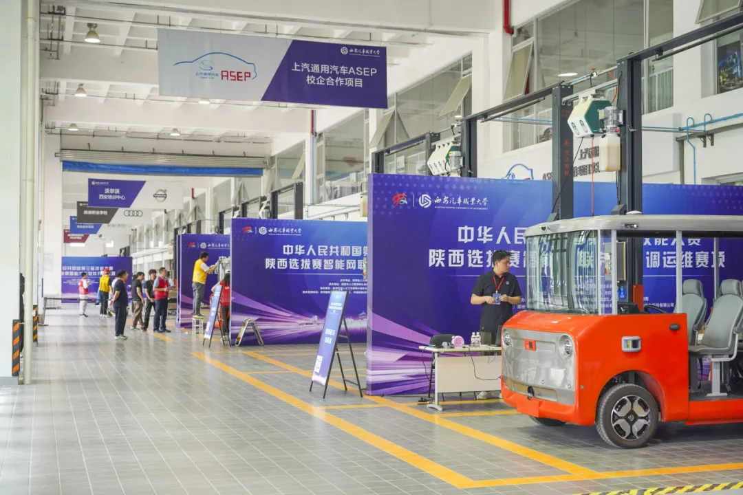 尊龙凯时人生就是搏护航第三届全国技能大赛陕西省选拔赛智能网联汽车装调运维项目成功举办